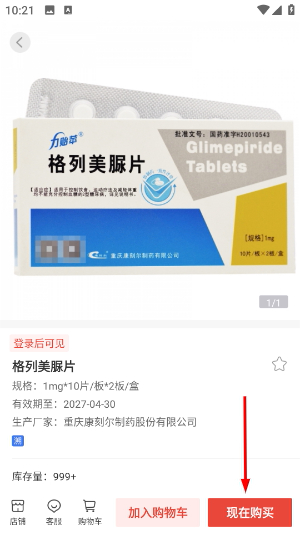 药兜采