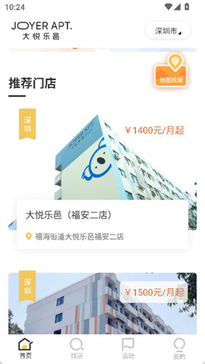 大悦乐邑
