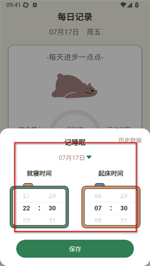 小熊体重
