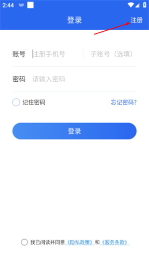 驿站助手