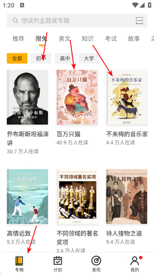 百词斩爱阅读