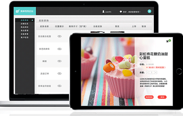 简单点点app下载