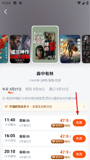 保利电影