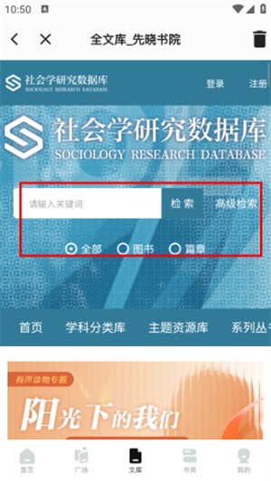 先晓书院