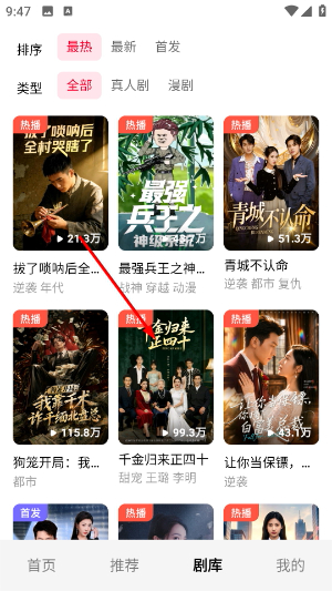 围观短剧