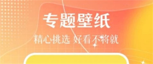 主题美化
