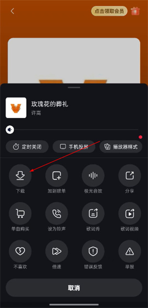 咪咕音乐