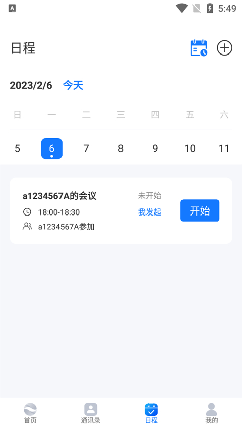 瞩目视频会议官网下载安装手机版