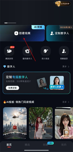 蝉镜