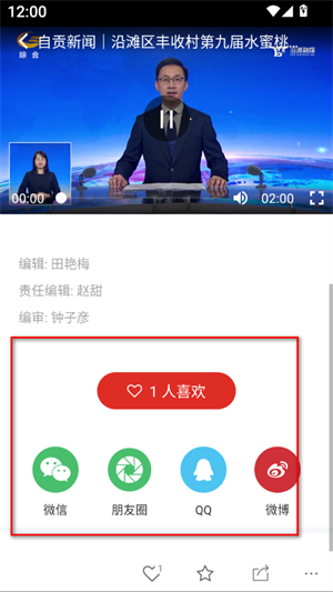 沿滩融媒