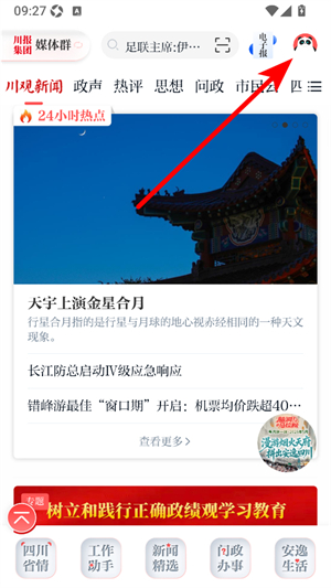 川观新闻