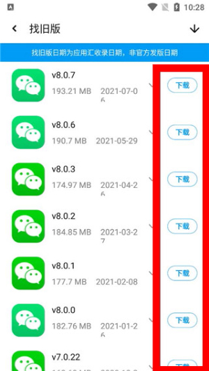 应用汇app下载安装官方免费下载