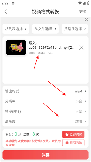格式大师软件