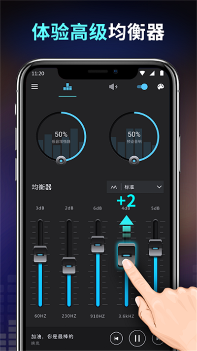 低音增强器
