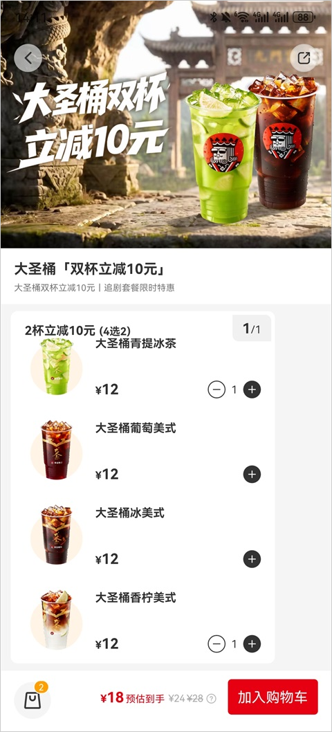 幸运咖