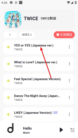 魔音MORIN