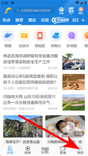 闪电新闻
