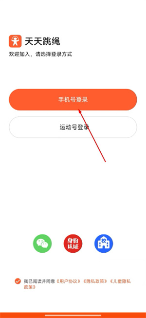 天天跳绳计数器