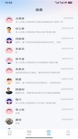 工作点评