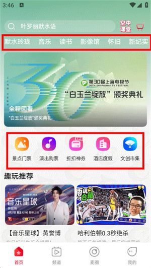 看东方app电视版下载