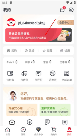 1号会员店