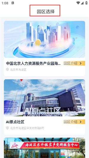 i友未来社区