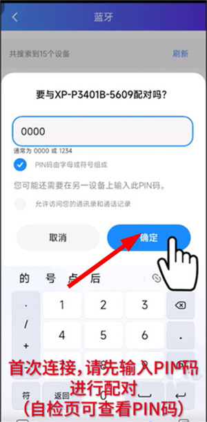 芯烨打印机软件下载