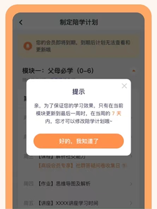 兰海说成长