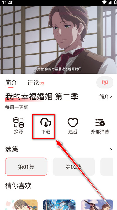 次元城动画