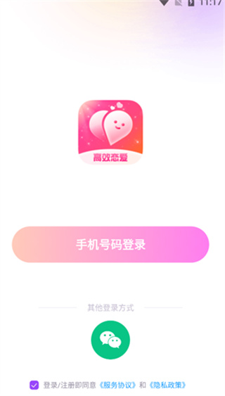 爱她