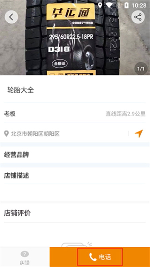 卡兄卡弟app下载
