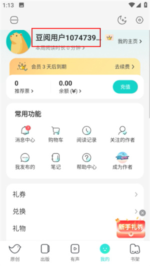 豆瓣读书
