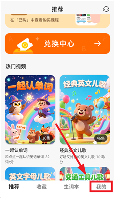多点英语听读
