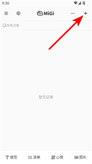 Migi笔记