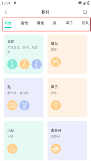 音乐窝