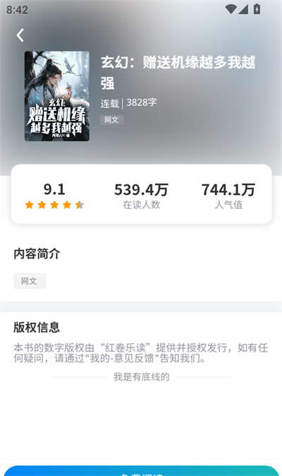 红卷乐读