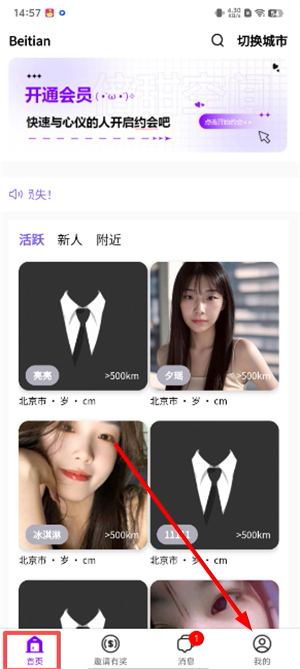 倍甜空间