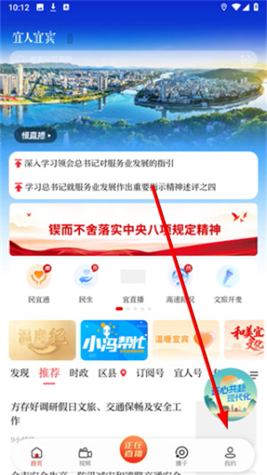 宜人宜宾