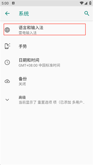 Jovi输入法pro下载最新版