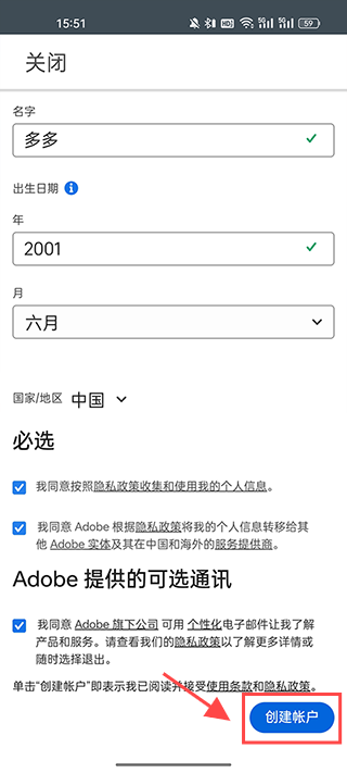 Adobe Project Rush