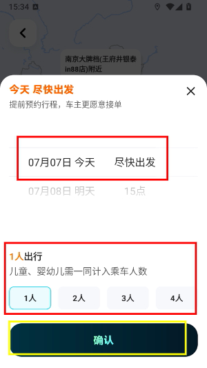 小拉出行