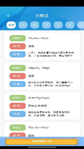 化学E