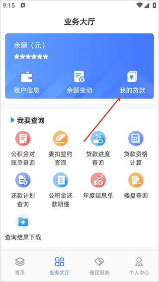贵阳公积金