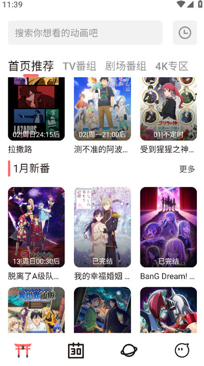 次元城动画