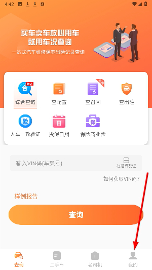 车况查询