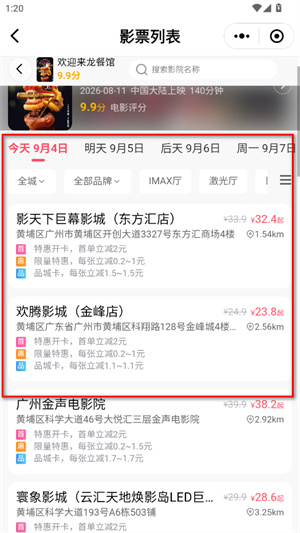 看福清