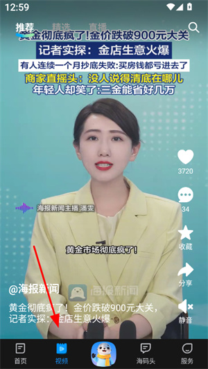 海报新闻