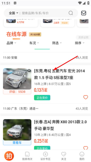 优信拍二手车