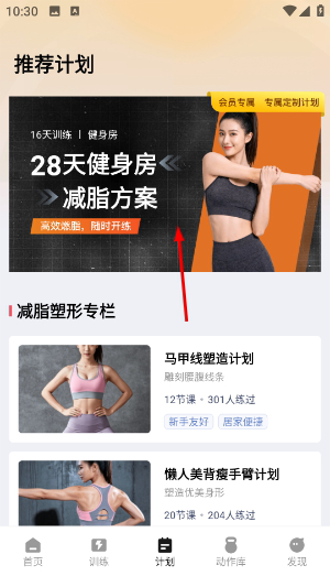 开练