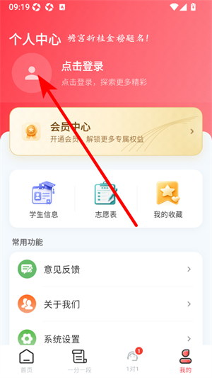 掌上志愿高考网